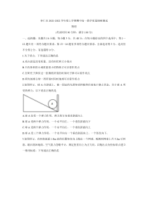 山西省怀仁市2021-2022学年高一上学期期中考试+物理含答案