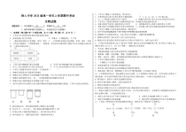 黑龙江省大庆铁人中学2021-2022学年高一上学期期中考试+生物