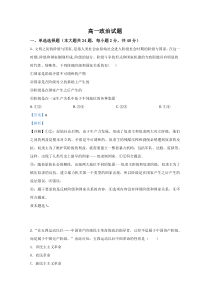 云南省曲靖市罗平县五中2020-2021学年高一10月政治试卷 【精准解析】