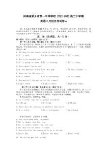 河南省新乡市第一中学2022-2023学年高二下学期3月月考英语试题 含解析