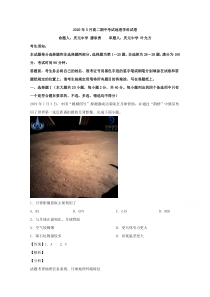 浙江省丽水市发展共同体2019-2020学年高二下学期期中考试地理试题【精准解析】