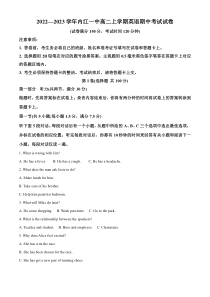 四川省内江市第一中学2022-2023学年高二上学期期中考试英语试题 Word版含解析