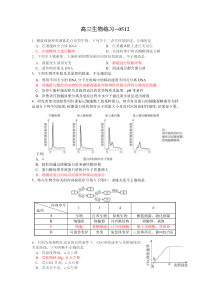 北京市海淀区2022-2023学年高三下学期查缺补漏试题生物含答案