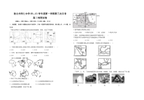 安徽省淮北市同仁中学2020-2021学年高二上学期第三次月考地理试卷