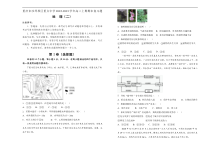 重庆市沙坪坝区重点中学2022-2023学年高三上学期期末复习（二）地理试题 含解析