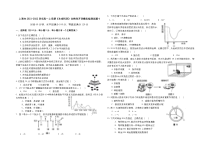 上海市2021-2022学年高一上学期《生命科学》合格考开学模拟检测试题4 含答案