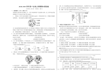 （沪科版2020）（考试版A3）（沪科版2020）