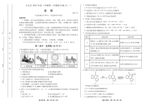 北京市丰台区2021届高三下学期3月综合练习（一）（一模）化学试题 PDF版含答案