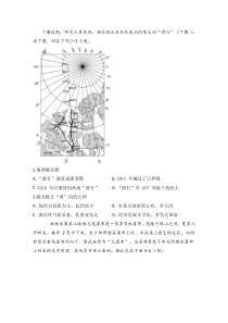 安徽省肥东县高级中学2020届高三5月调研考试文科综合地理试题含答案