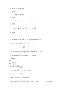 河北省巨鹿中学2020-2021学年高一下学期第三次月考数学答案