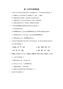 湖南省长沙县第九中学2021-2022学年高一上学期9月月考测试生物试题含答案