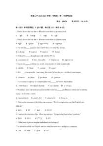 广东省珠海二中2020-2021学年高一上学期第一次月考英语试卷含答案