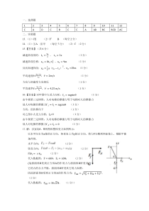 山西省太原市第五中学2021-2022学年高一上学期12月月考试题+物理考评分细则