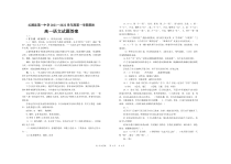 山西省长治市沁源县第一中学2021-2022学年高一上学期期末语文试题答案