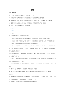 【精准解析】云南省红河州泸西县一中2019-2020学年高二下学期期中考试生物试题