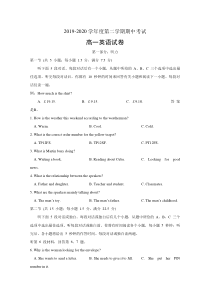 江苏省启东市重点中学2019-2020学年高一下学期期中考试英语试题含答案