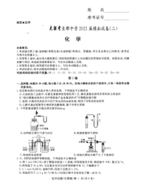 长郡中学2021届高三模拟试卷（二）化学试题