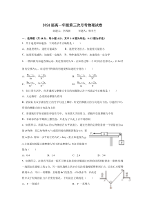 江西省宜春市上高二中2021-2022学年高一上学期第三次月考试题+物理含答案