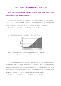 1 复合函数的性质特征研究（原卷版）2022年高考“3+2”选择、填空题精准靶心方案18讲