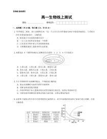 湖南省麻阳县三校2022-2023学年高一上学期期末线上联考测试生物试题 含答案