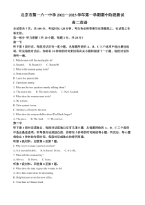 北京市第一六一中学2022-2023学年高二上学期期中阶段测试英语试题（解析版）