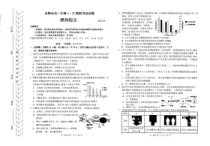 2023届内蒙古赤峰市高三4月模拟考试 理综