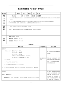 2021-2022学年高一数学人教A版必修1教学教案：2.3.1 幂函数 含解析【高考】