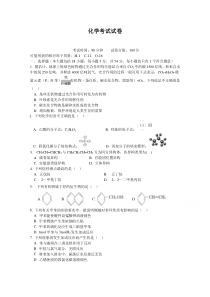 江西省九江市柴桑区第一中学2020-2021学年高二下学期四月月考化学试题含答案