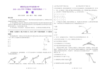 河南省濮阳职业技术学院附属中学2020-2021学年下学期高一年级阶段测试（一）物理试卷