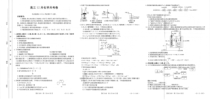 福建省名校联盟2022届高三上学期12月联考化学试题
