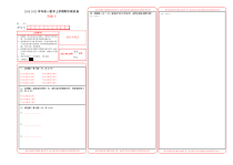 （北师大版2019必修第一册第一_三章）高一数学期中模拟卷（答题卡）（北师大版2019）A3版