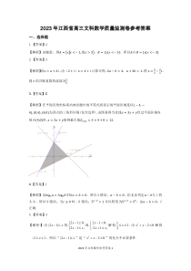 江西省抚州市2022-2023学年高中毕业班教学质量监测 文科数学答案