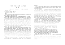 湖南省常德市一中2025届高三上学期第一次月考语文试题 Word版含解析