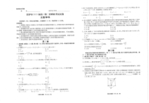 西藏拉萨市2021届高三下学期4月二模数学（文）试题