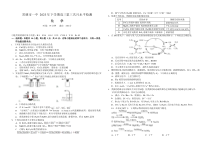 湖南省常德市第一中学2024届高三上学期第三次月考化学试卷缺答案