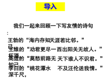 古诗词诵读《客至》课件16张 2022-2023学年统编版高中语文选择性必修下册