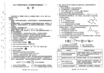 辽宁省沈阳市2022-2023学年高三下学期质量监测（一）化学试题  PDF版