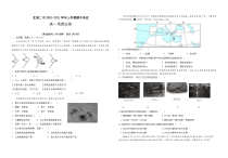 福建省龙海市第二中学2020-2021学年高一上学期期中考试 地理