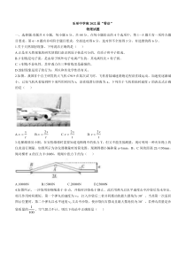 四川省资阳市乐至中学2022届高三上学期7月高考“零诊”物理试题含答案