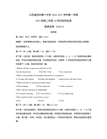 江苏省苏州第十中学2020~2021学年第一学期2019级高二年级10月阶段性检测