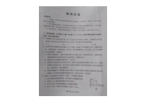 贵州省贵阳第一中学2023-2024学年高三上学期高考适应性月考物理试卷+PDF版