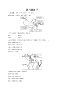 第六章测评