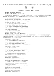 江苏省2021届高三下学期高校招生模拟测试卷（十）英语试卷含答案