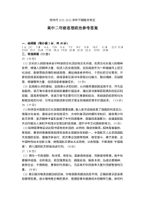 河南省郑州市2021-2022学年高二下学期期末政治试卷参考答案