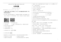 海南省北师大万宁附中2021届高三第四次月考化学试题 含答案