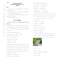 吉林省松原市实验高级中学2021届高三5月月考地理试卷 含答案