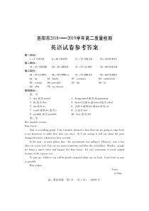 河南省洛阳市2018-2019学年高二下学期5月质量检测  英语答