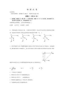 河北省衡水市桃城区第十四中学2019-2020学年高一下学期一调考试物理试卷含答案