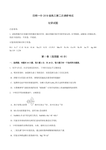 山东省日照一中2021届高三11月份第二次调研考试化学试题含答案