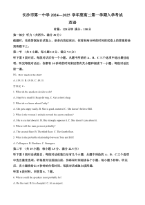 湖南省长沙市第一中学2024-2025学年高二上学期开学考试英语试题 Word版含解析